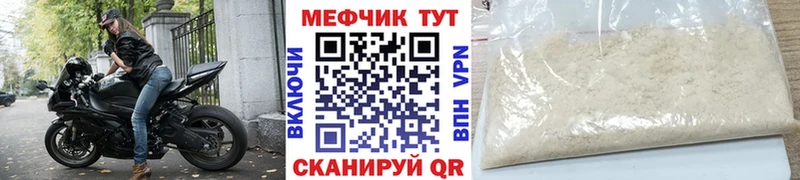 МЕФ 4 MMC Купить где Кирсанов